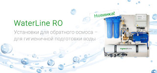 HygroMatik WaterLine reverse osmosis